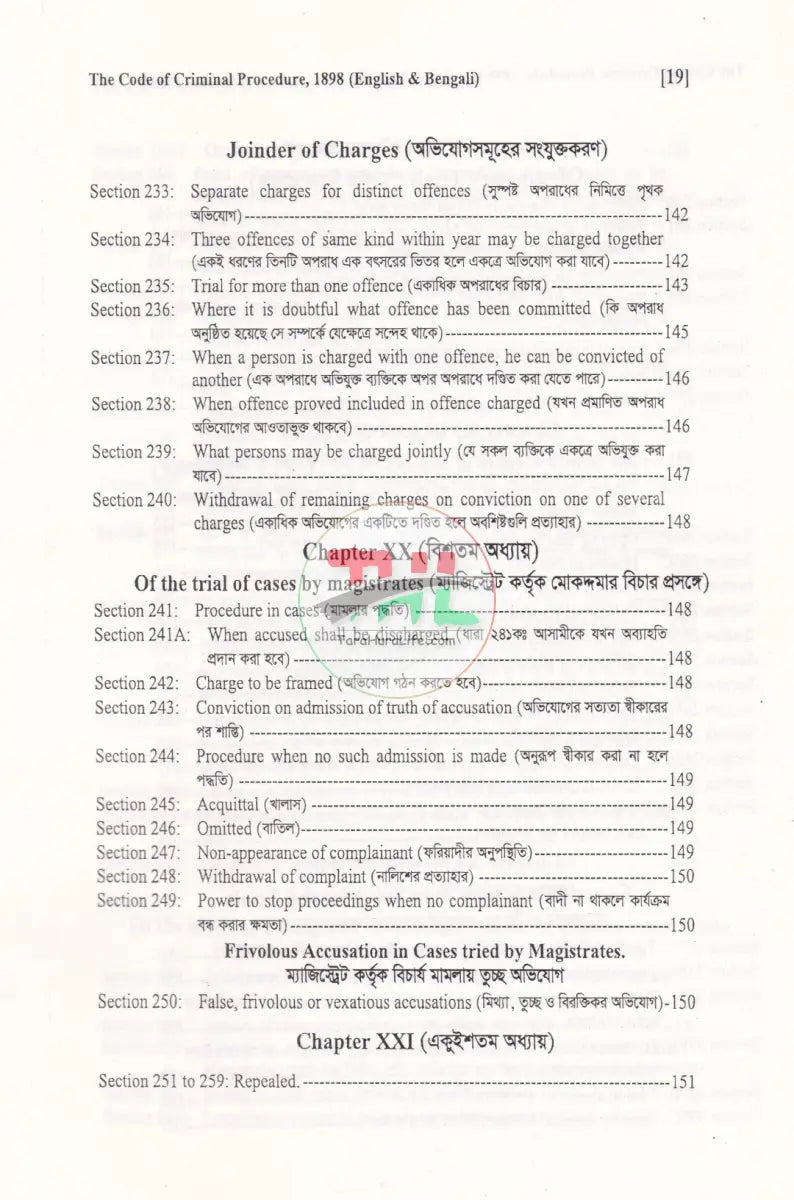 ফৌজদারী কার্যবিধি ১৮৯৮ Law Books