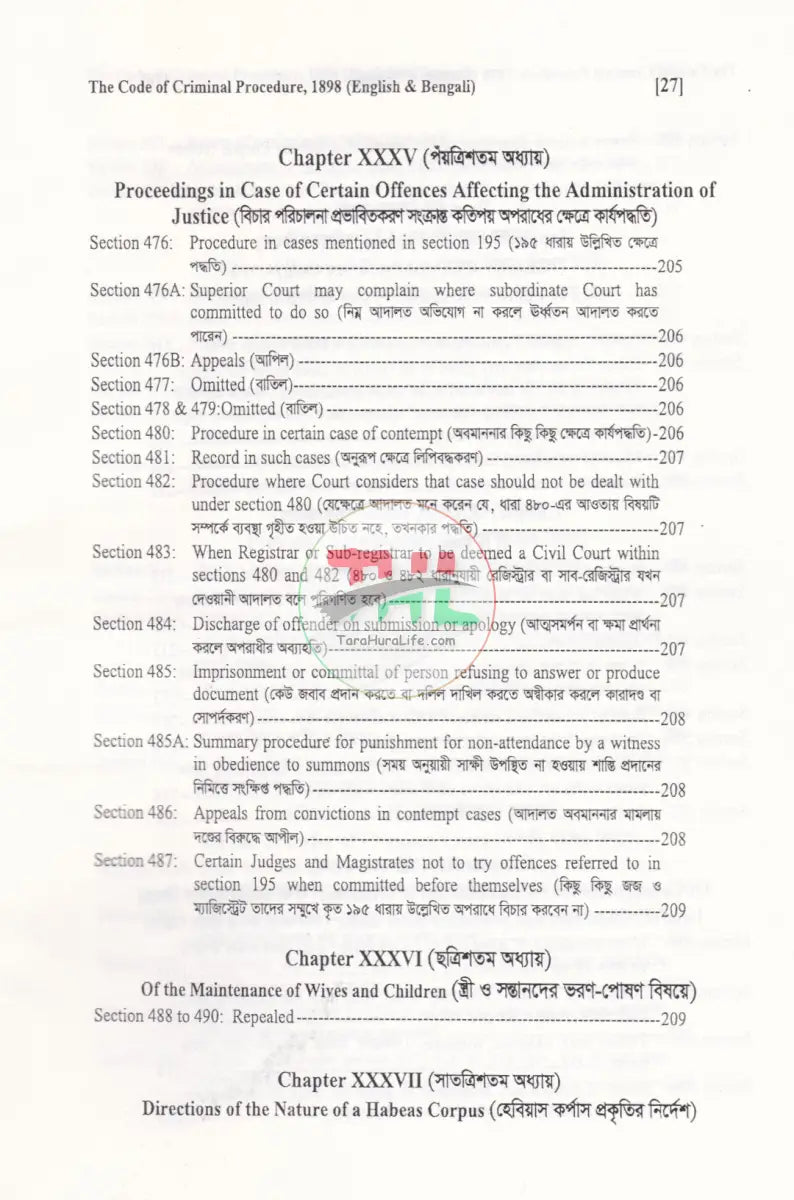 ফৌজদারী কার্যবিধি ১৮৯৮ Law Books