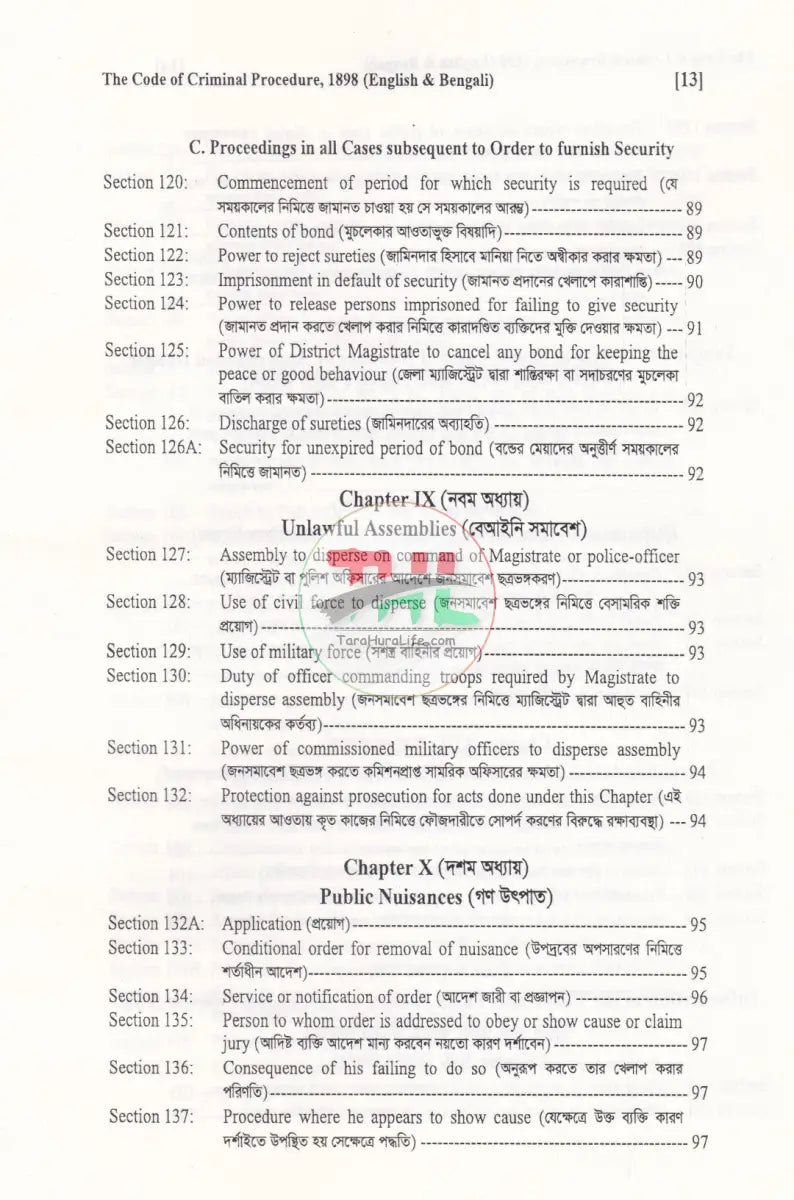 ফৌজদারী কার্যবিধি ১৮৯৮ Law Books