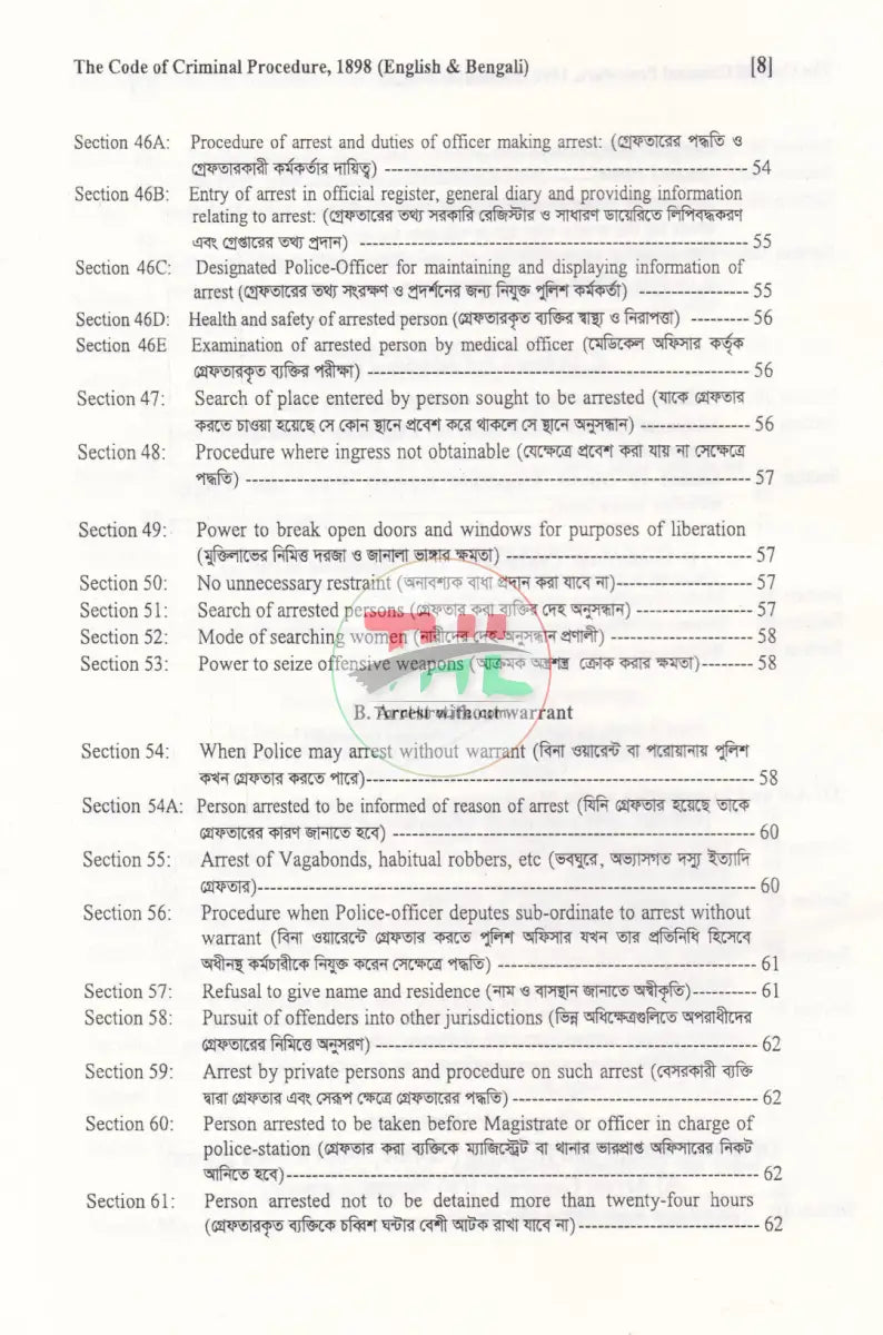 ফৌজদারী কার্যবিধি ১৮৯৮ Law Books