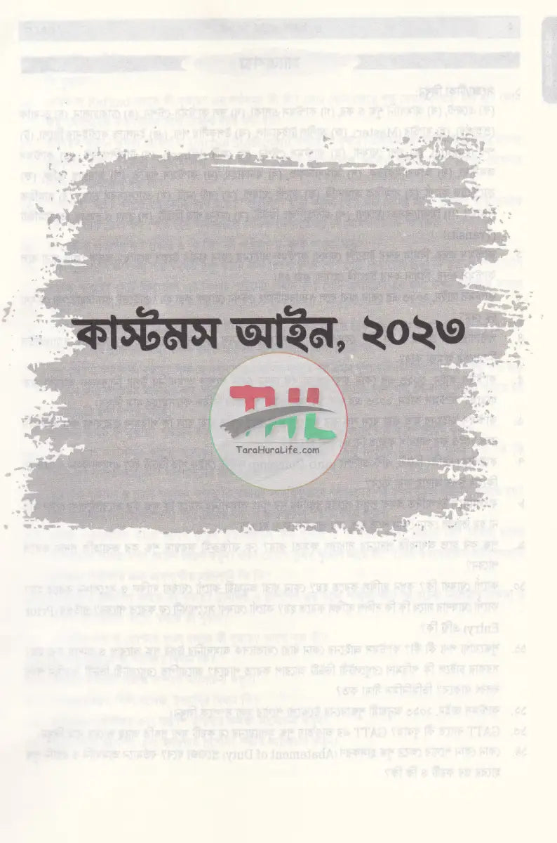 RACE-14 Read to Appear at the Customs Examinations Law Books