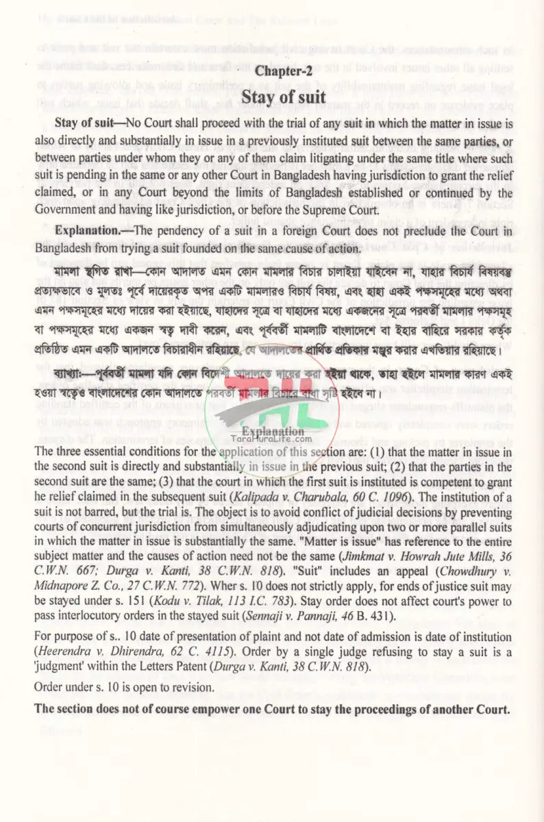 RIAL OF CIVIL SUITS CRIMINAL CASES AND THE RELEVANT LAWS Law Books