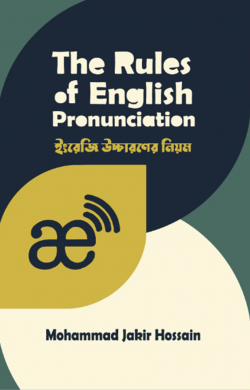 The Rules of English Pronunciation