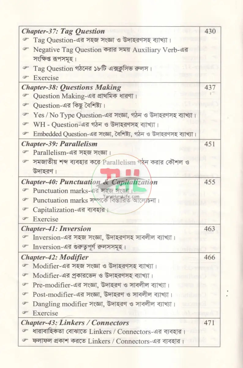 সহজ ভাষায় ENGLISH GRAMMAR Books