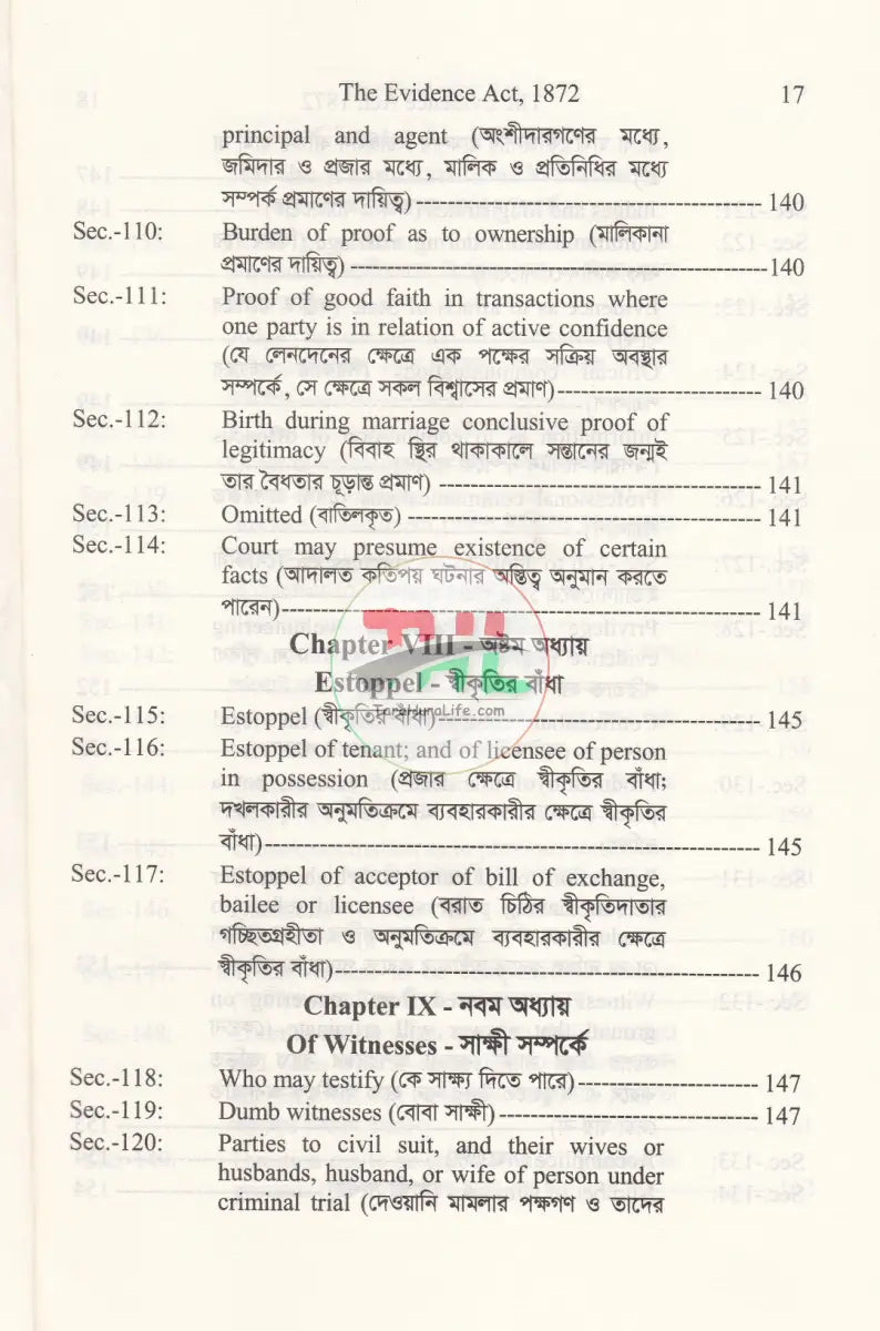 সাক্ষ্য আইন ১৮৭২ Law Books