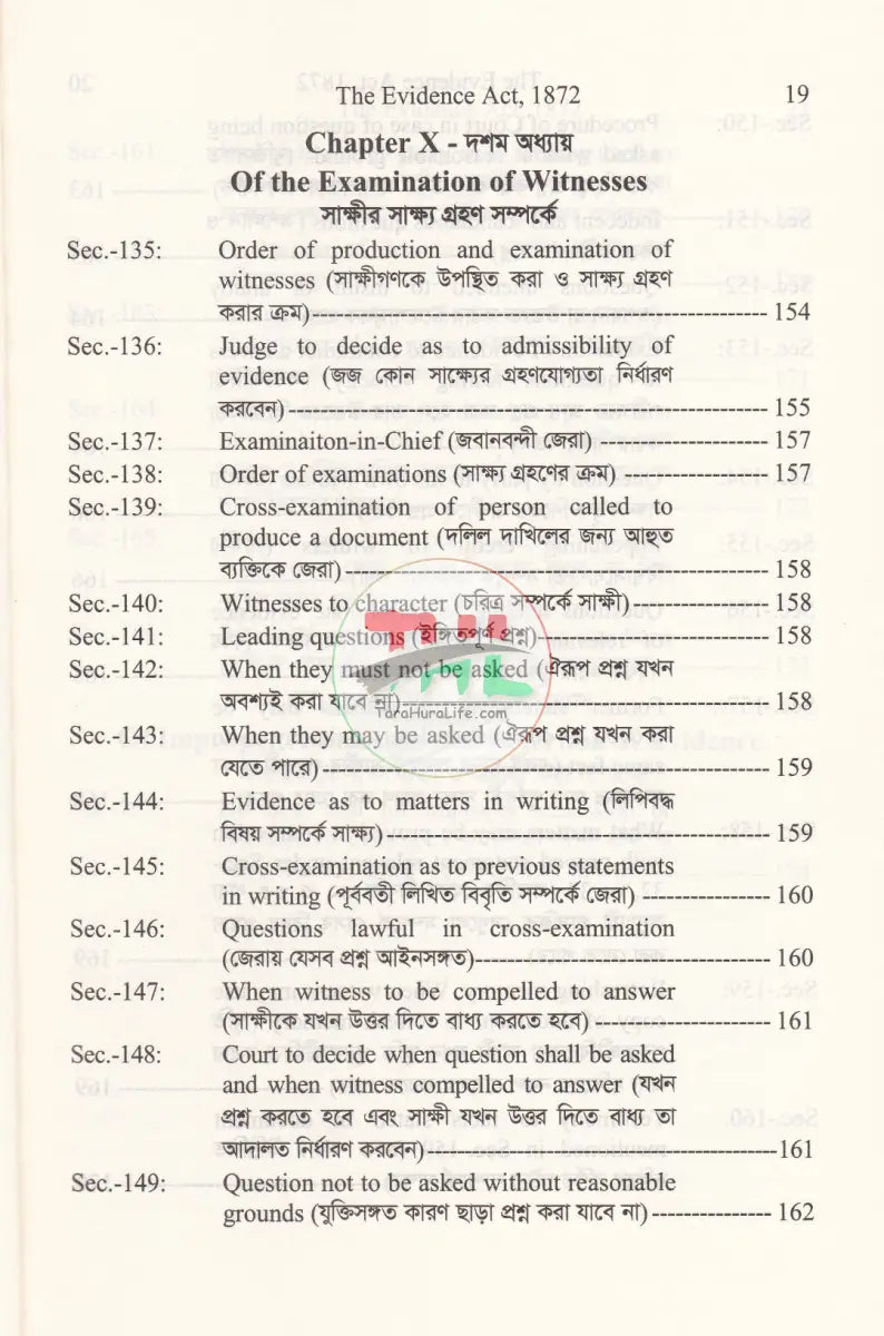 সাক্ষ্য আইন ১৮৭২ Law Books