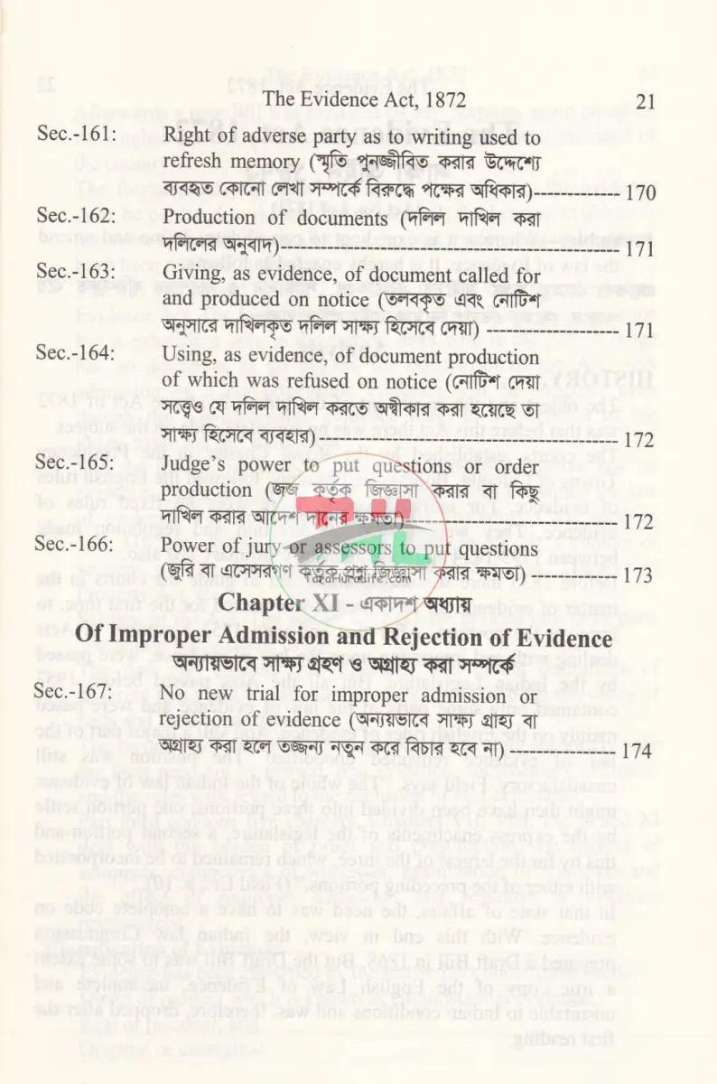 সাক্ষ্য আইন ১৮৭২ Law Books