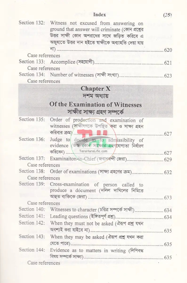 সাক্ষ্য আইন Law Books