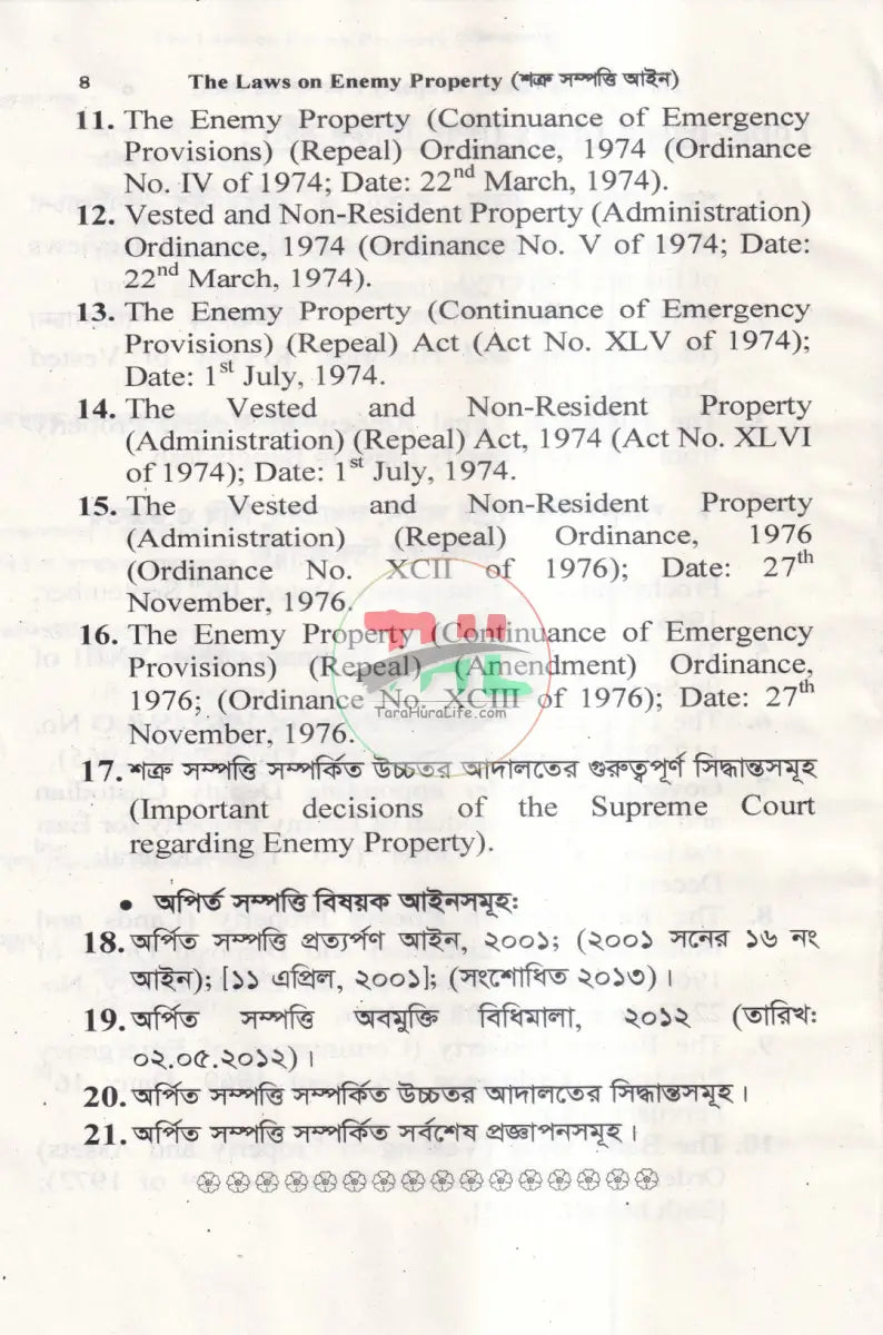 শত্রু সম্পত্তি আইন Law Books