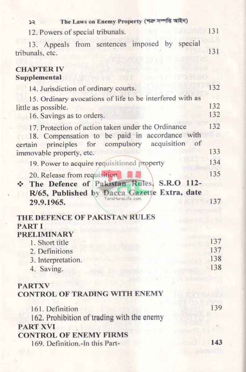 শত্রু সম্পত্তি আইন Law Books
