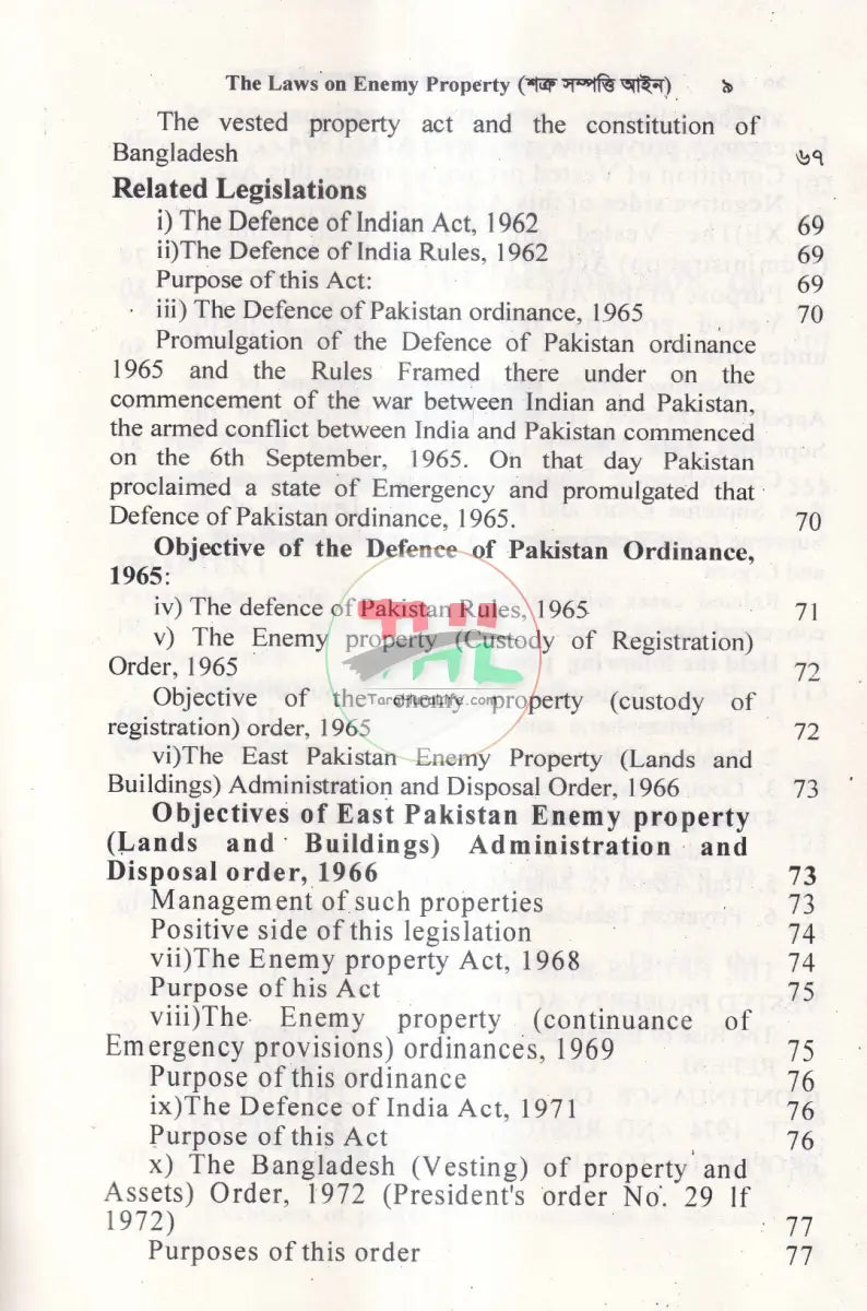 শত্রু সম্পত্তি আইন Law Books
