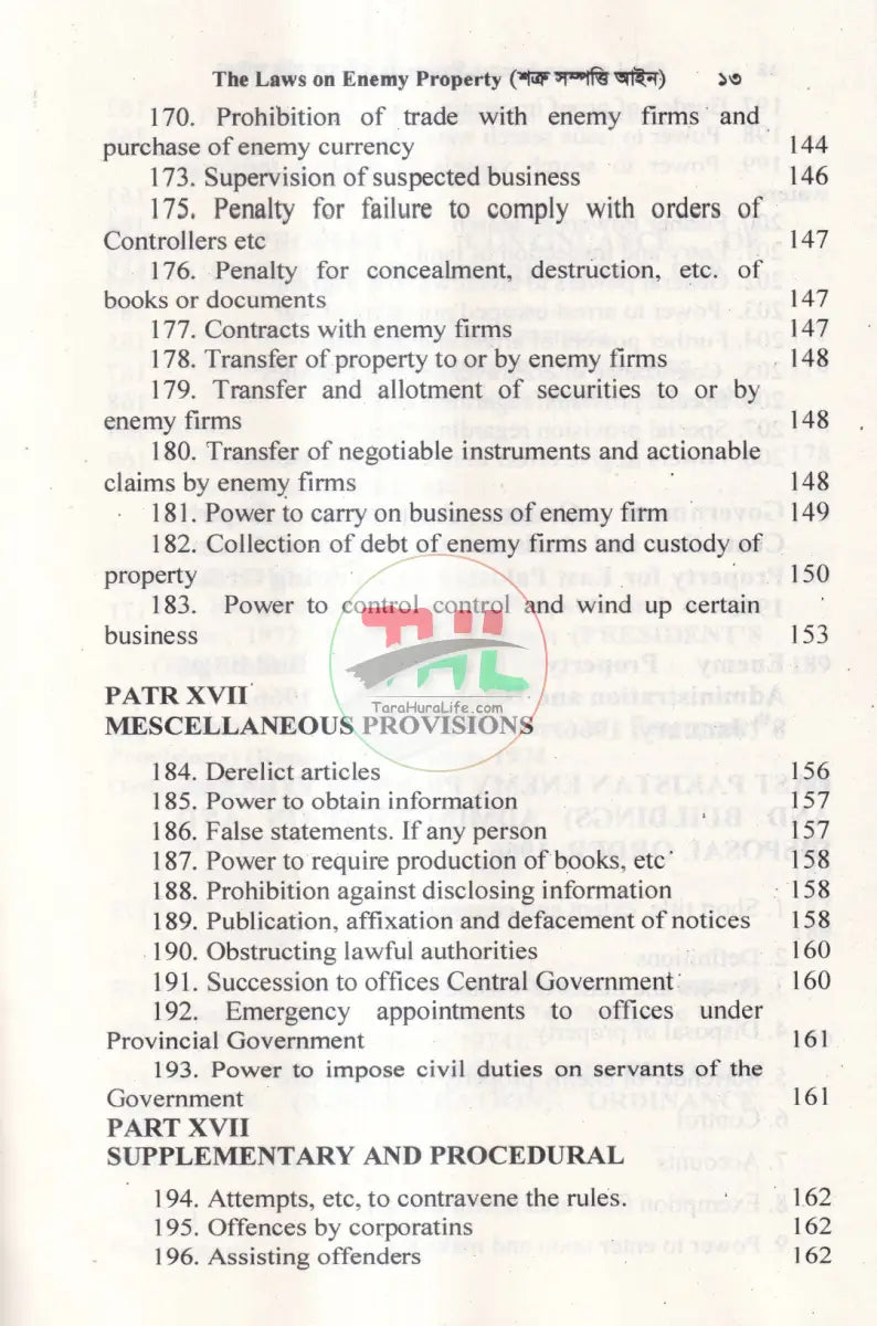 শত্রু সম্পত্তি আইন Law Books