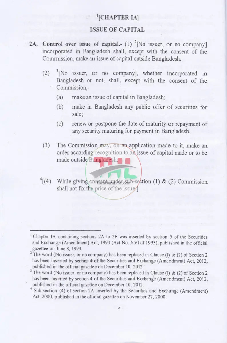 সিকিউরিটিজ সংক্রান্ত অধ্যাদেশ আইন ও বিধি বিধান Law Books