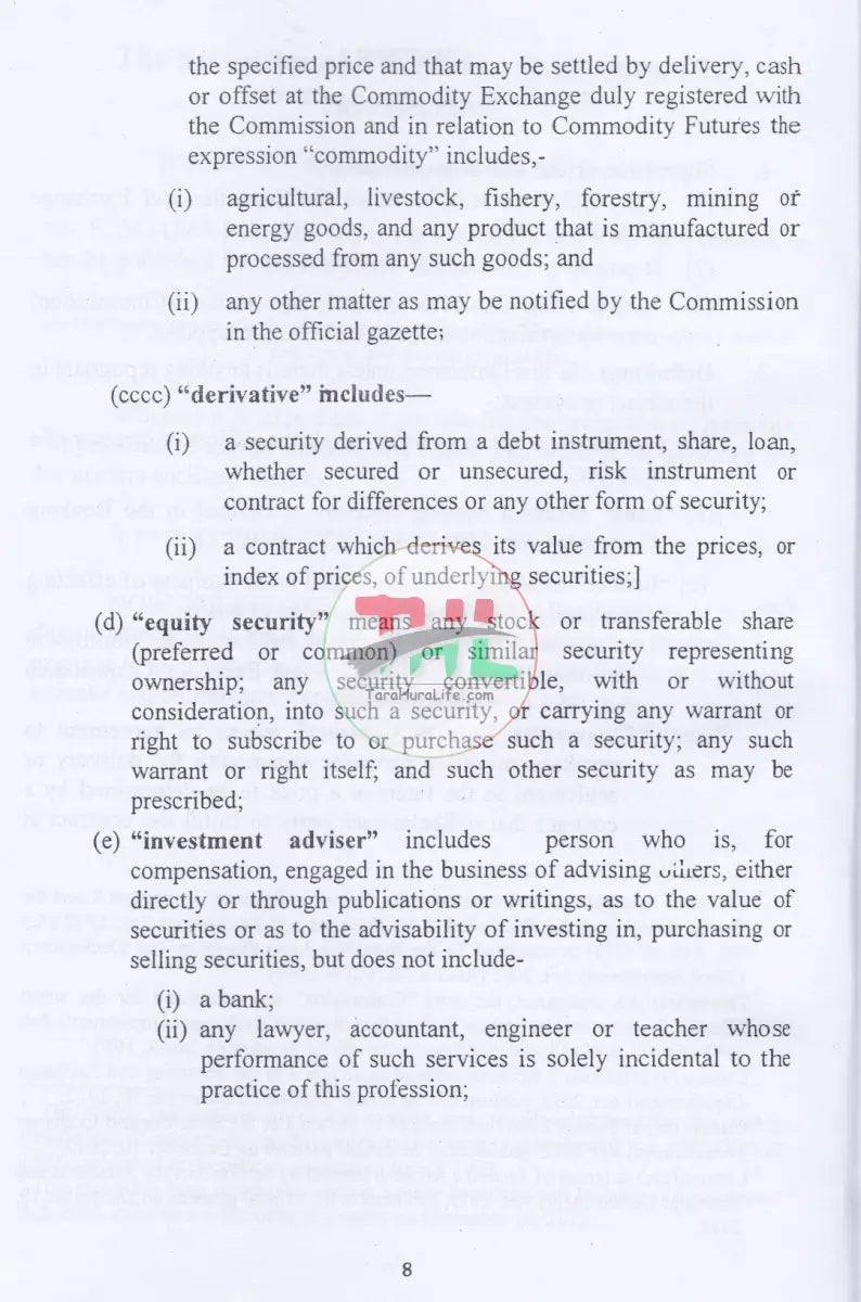 সিকিউরিটিজ সংক্রান্ত অধ্যাদেশ আইন ও বিধি বিধান Law Books