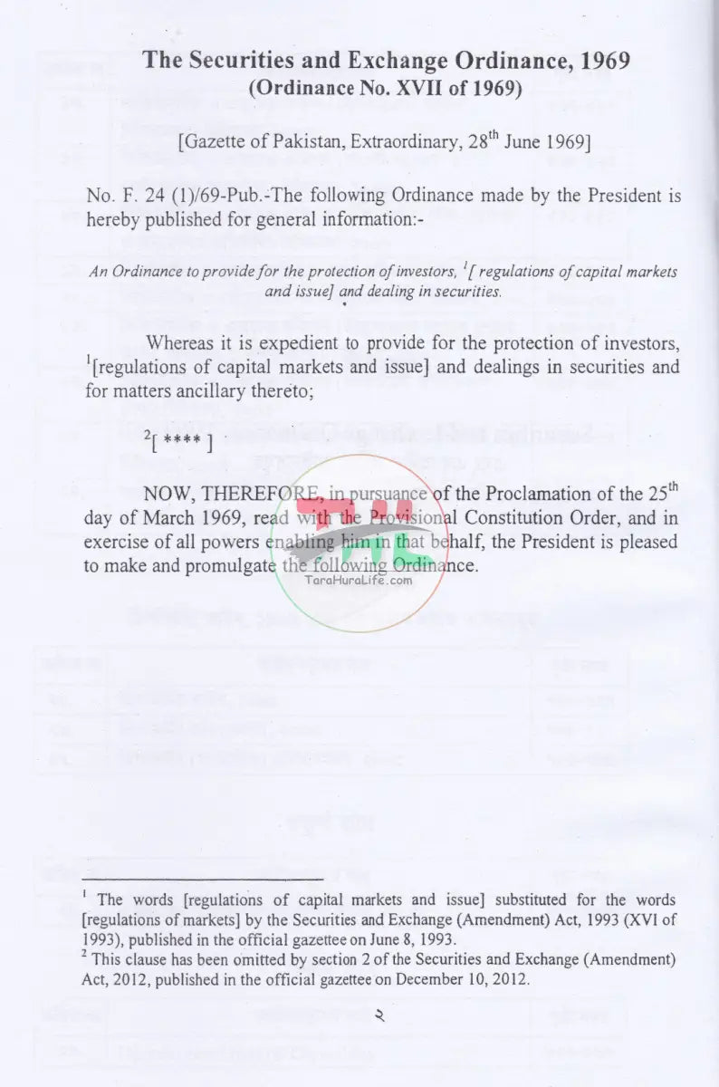 সিকিউরিটিজ সংক্রান্ত অধ্যাদেশ আইন ও বিধি বিধান Law Books