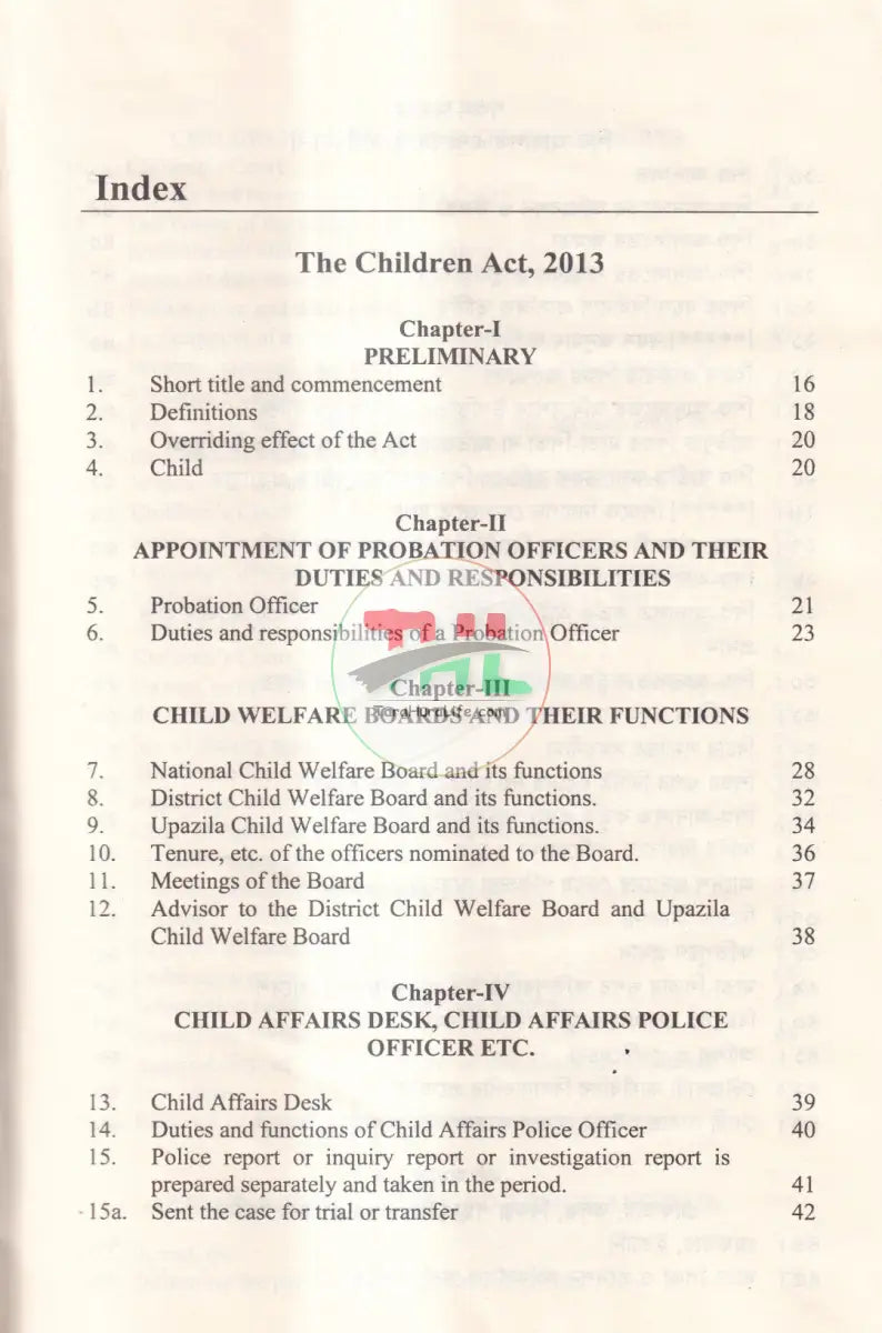 শিশু আইন,২০১৩ Law Books