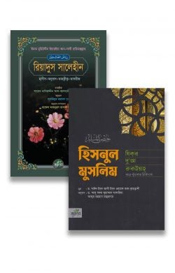 সবুজপত্র পাবলিকেশন্স প্যাকেজ