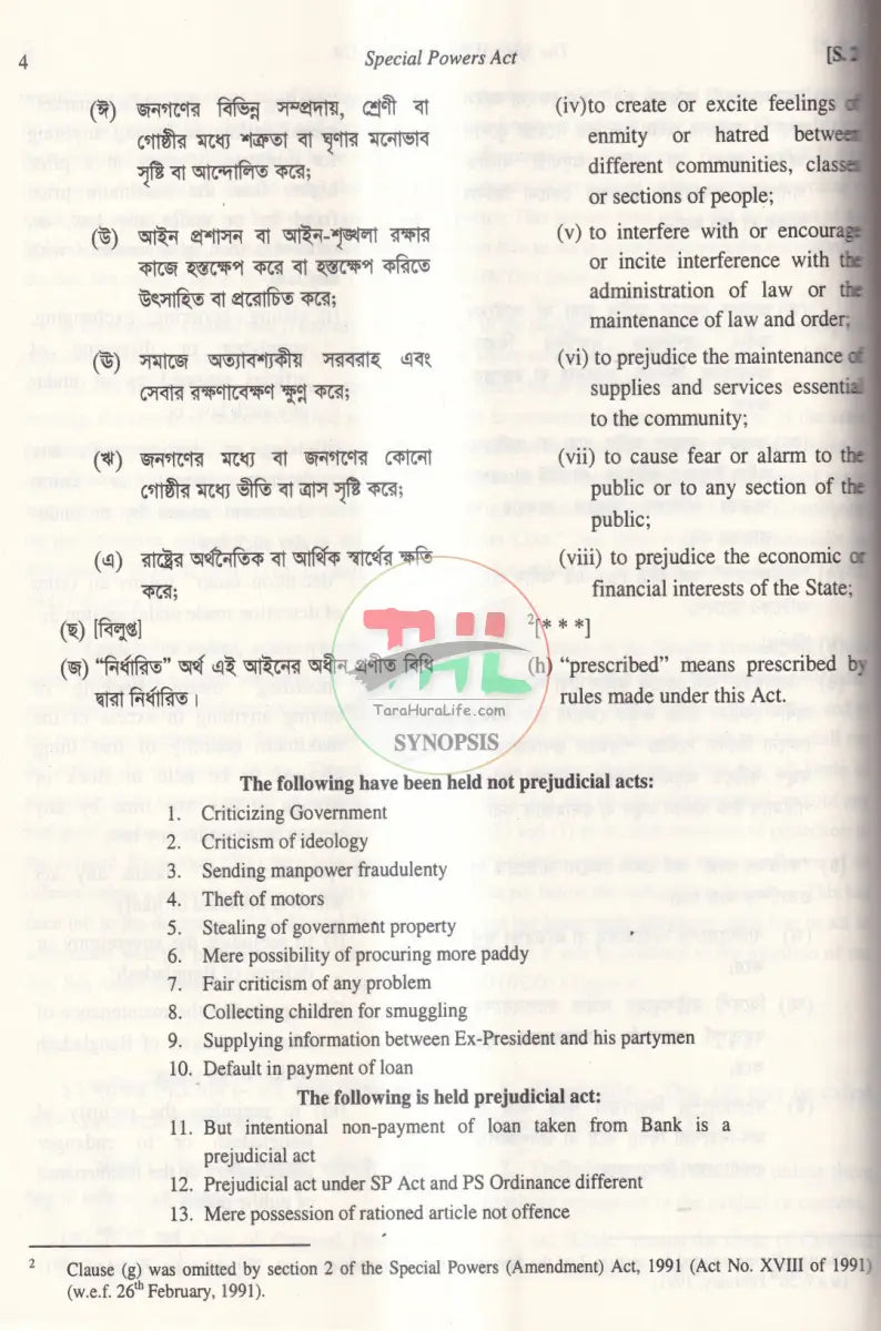 SPECIAL POWERS ACT With acid Offences Prevention Act Law Books