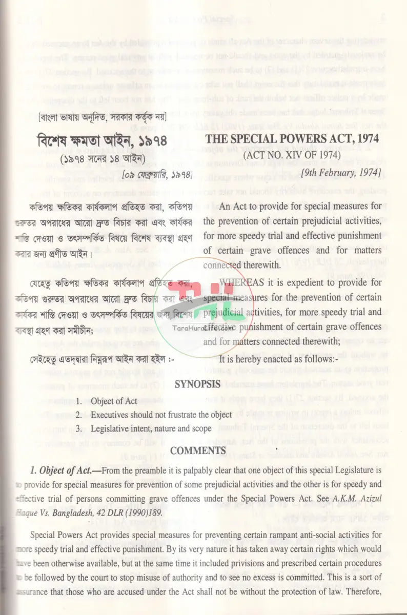 SPECIAL POWERS ACT With acid Offences Prevention Act Law Books