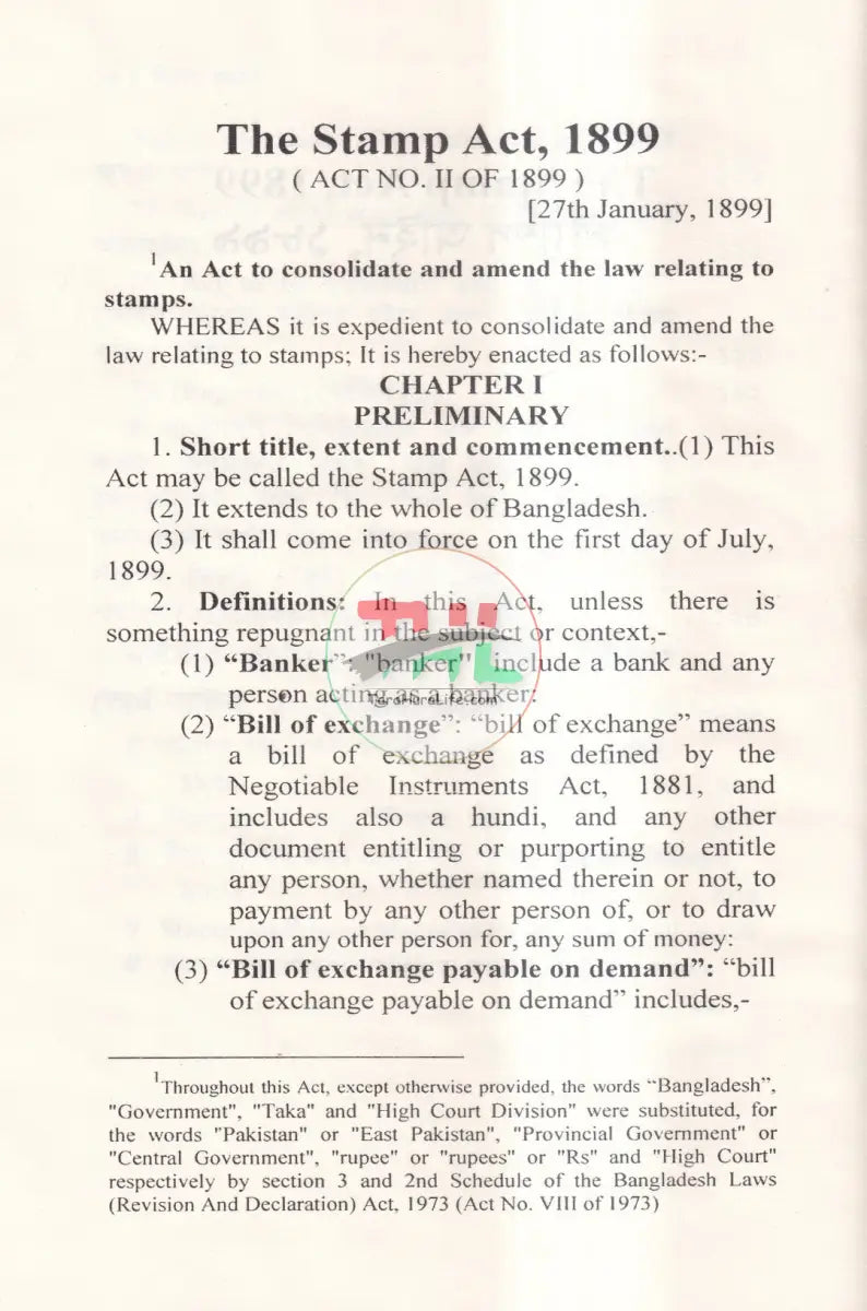 স্ট্যাম্প আইন Law Books