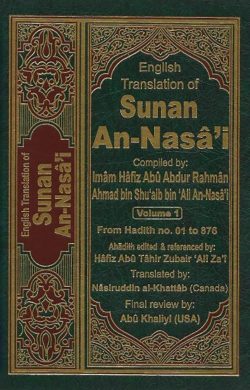 Sunan An-Nasai (6 Vol. Set)