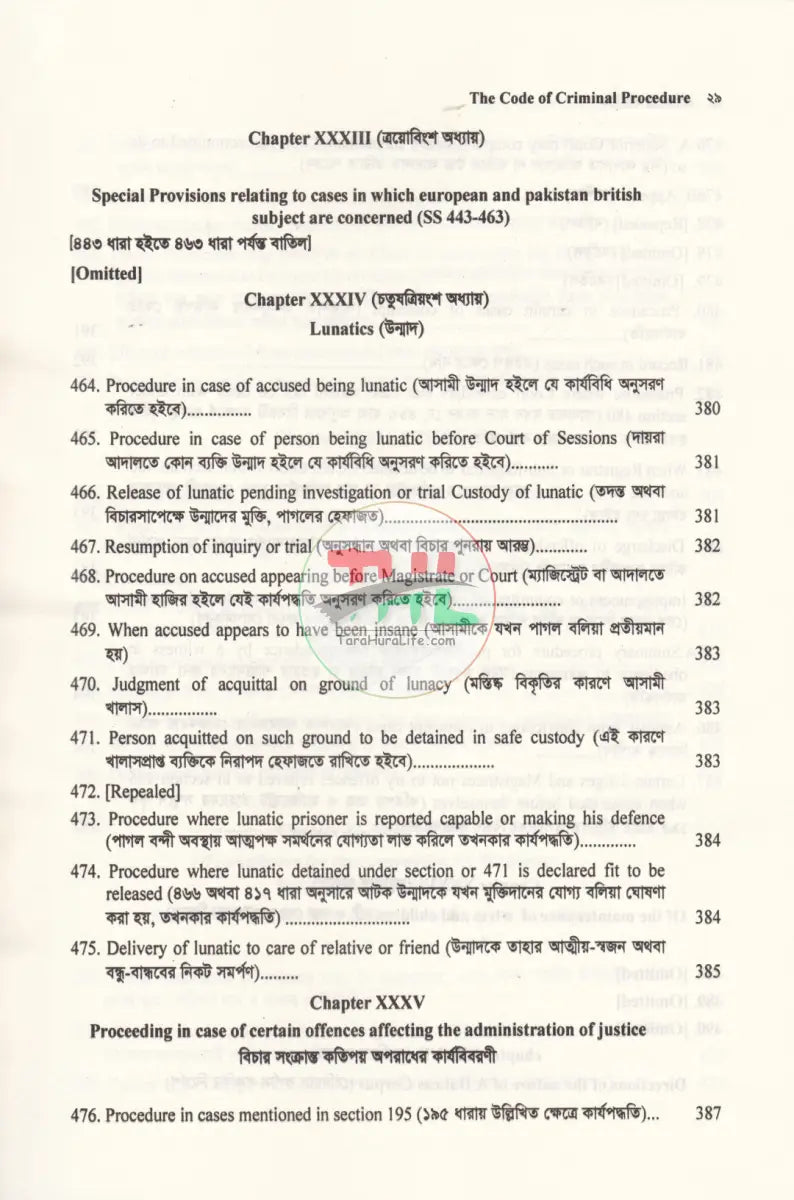 THE CODE OF CRIMINAL PROCEDURE ফৌজদারি কার্যবিধি Law Books