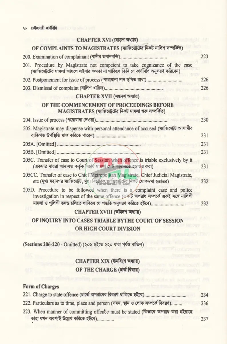 THE CODE OF CRIMINAL PROCEDURE ফৌজদারি কার্যবিধি Law Books