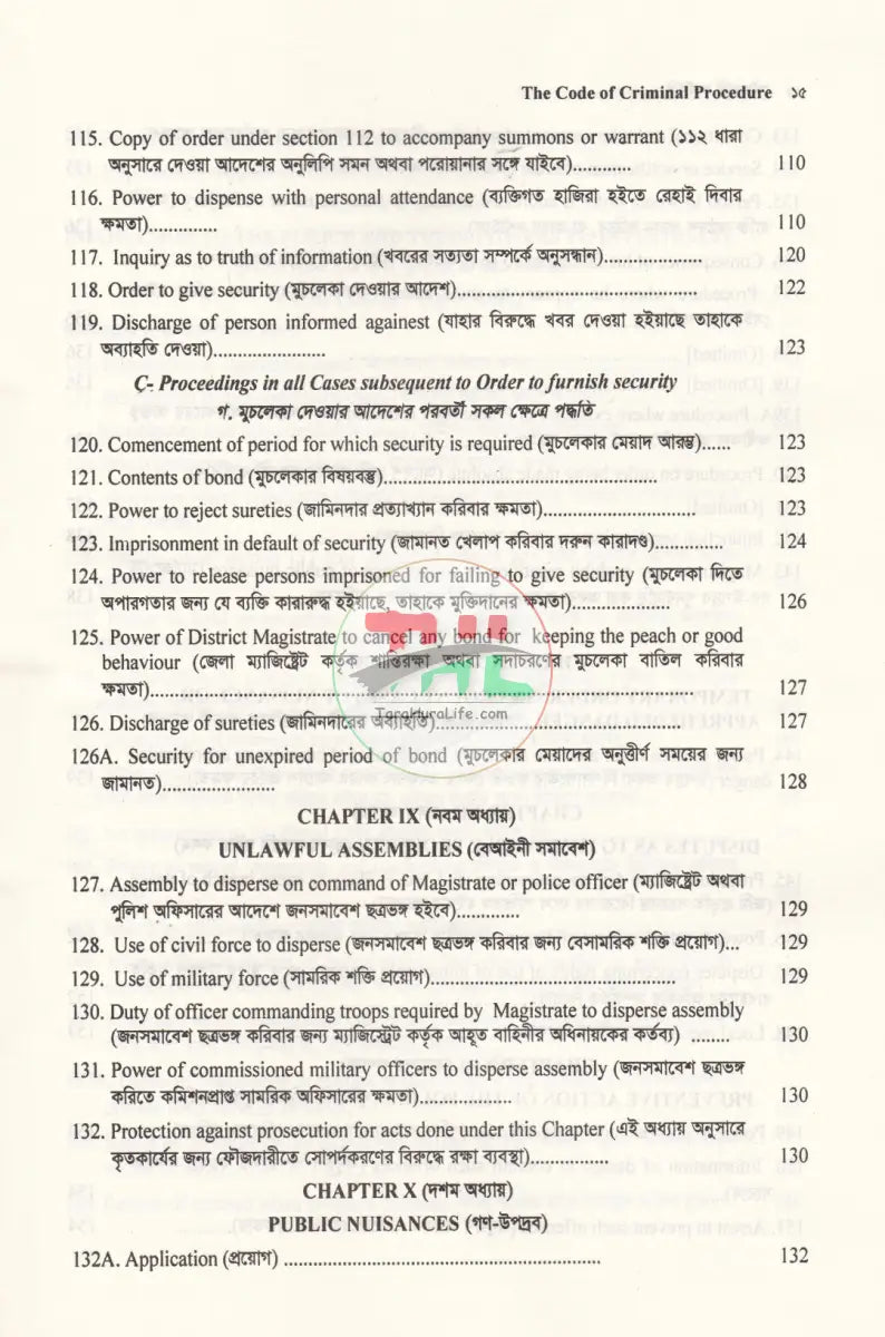 THE CODE OF CRIMINAL PROCEDURE ফৌজদারি কার্যবিধি Law Books