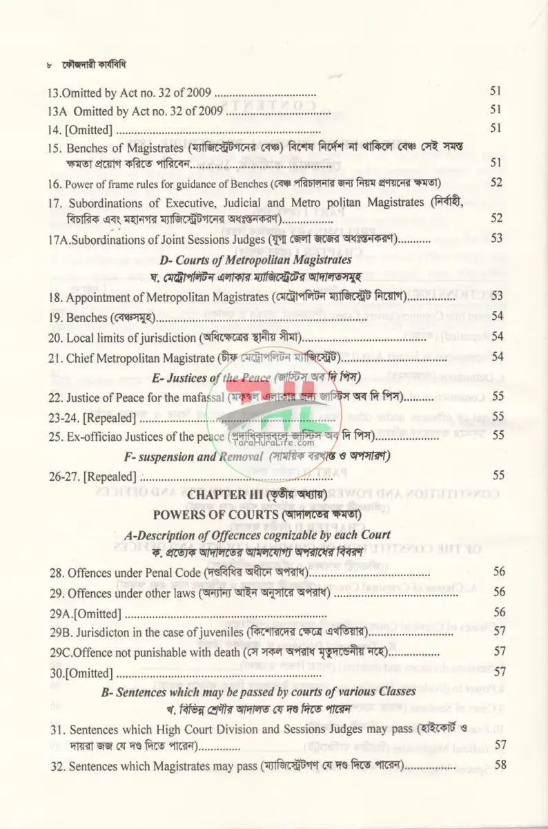 THE CODE OF CRIMINAL PROCEDURE ফৌজদারি কার্যবিধি Law Books