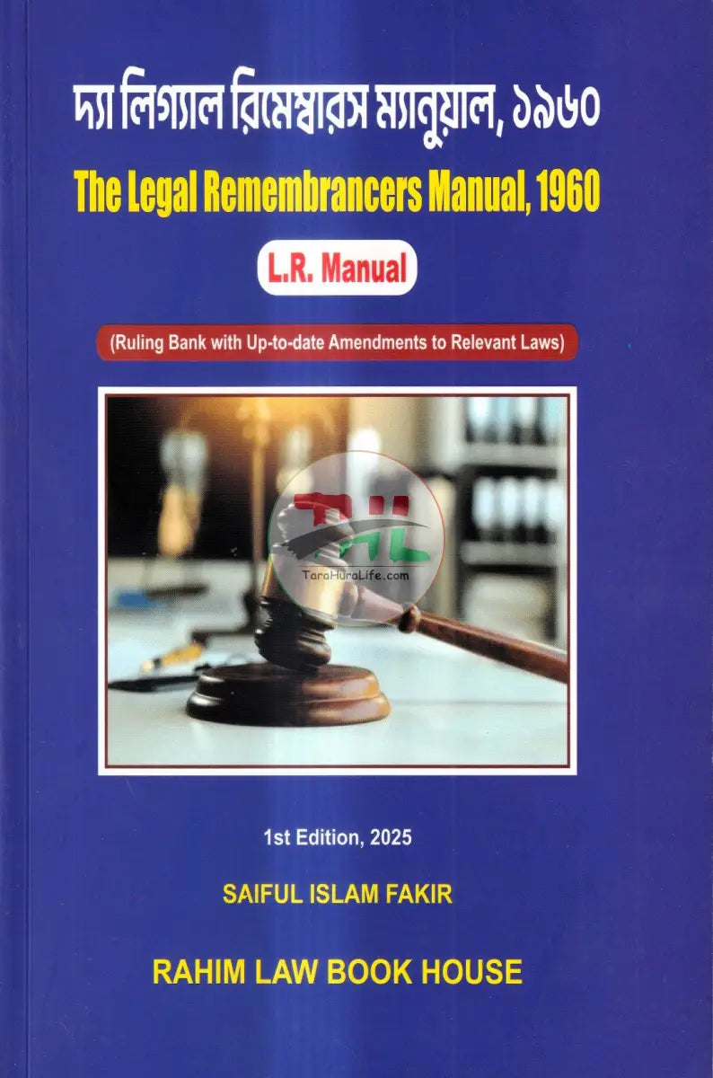 The legal Remembrancers Manual,1960 Law Books