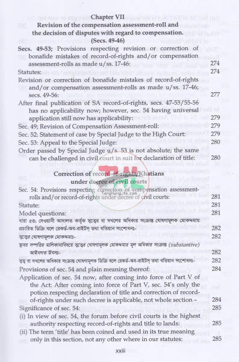The State Acquisition and Tenancy Act,1950;& Land Survey Tribunal & Appellate Tribunal Law Books