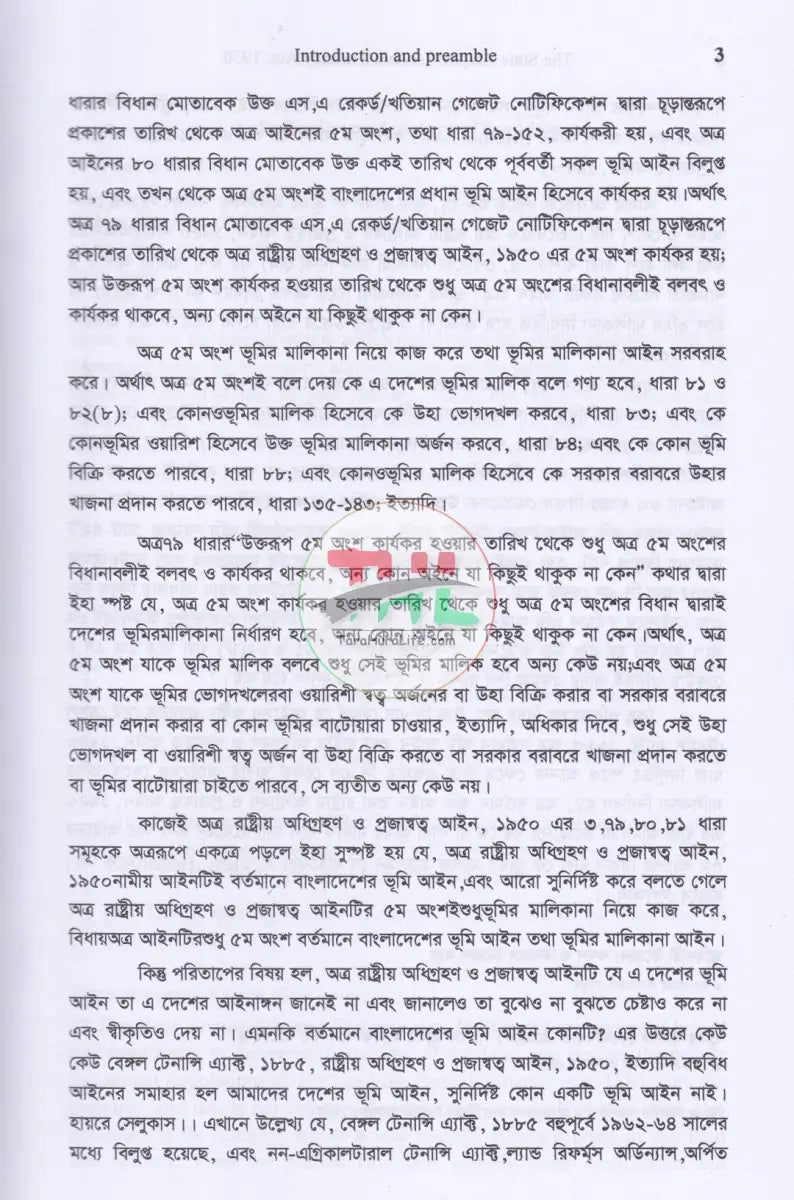 The State Acquisition and Tenancy Act,1950;& Land Survey Tribunal & Appellate Tribunal Law Books