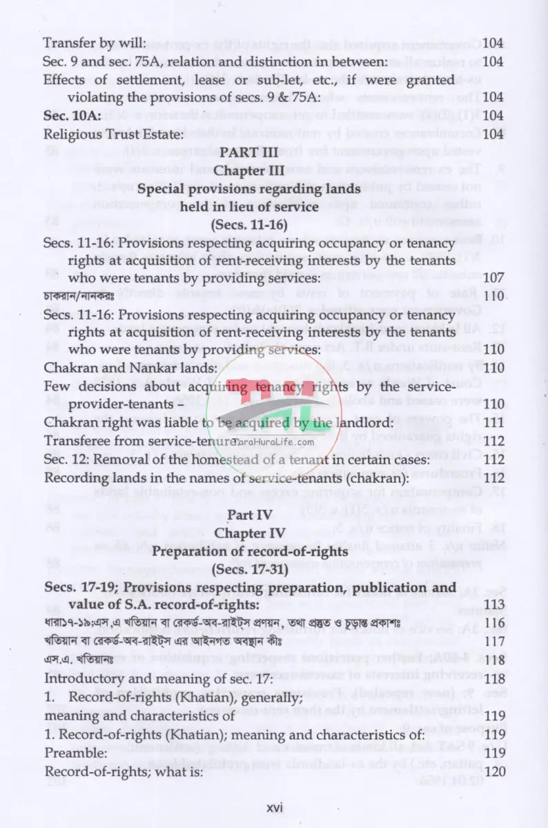 The State Acquisition and Tenancy Act,1950;& Land Survey Tribunal & Appellate Tribunal Law Books