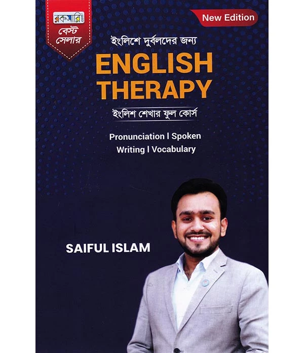 ইংলিশে দুর্বলদের জন্য English Therapy