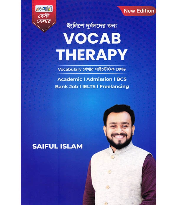 ইংলিশে দুর্বলদের জন্য VOCAB Therapy