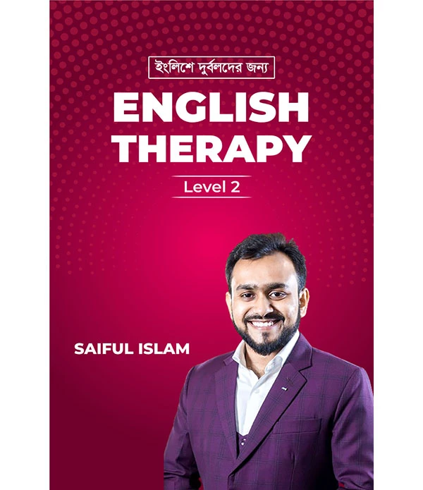 ইংলিশে দুর্বলদের জন্য English Therapy - লেভেল ২