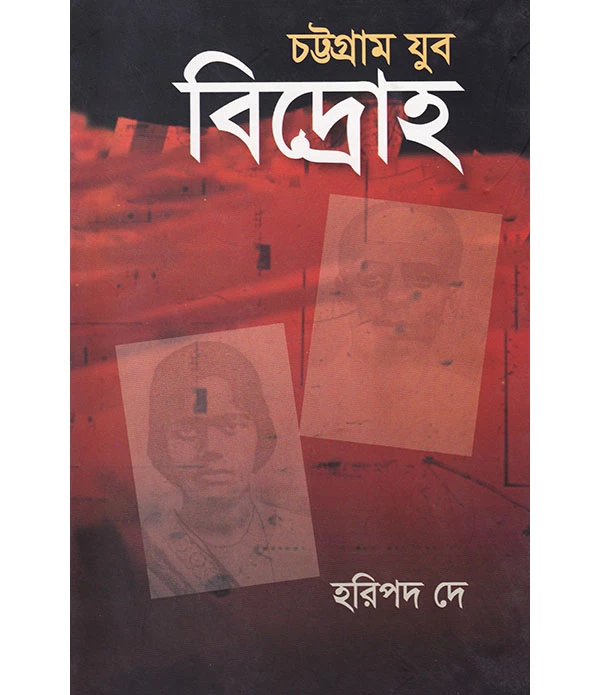 চট্টগ্রাম যুব বিদ্রোহ