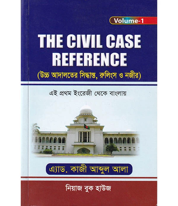 The Civil Case Reference Volume-1