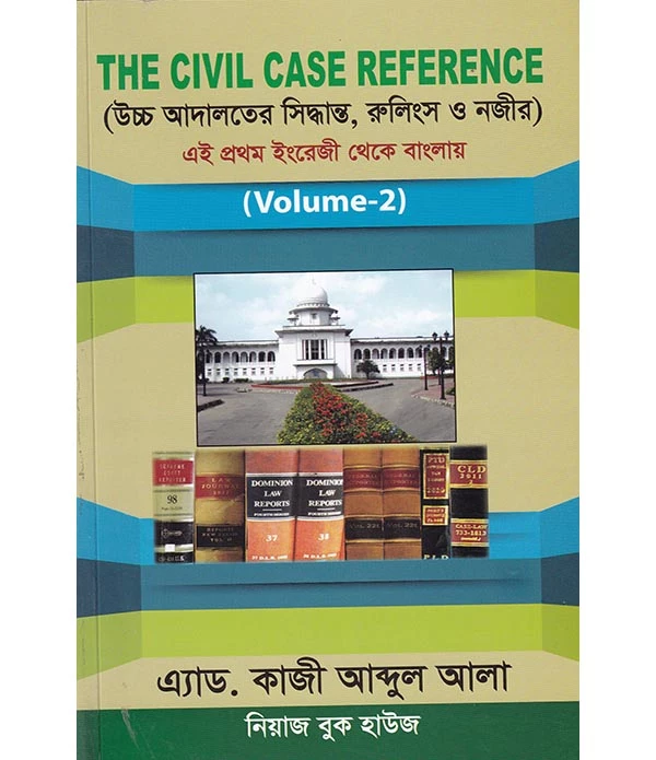 The Civil Case Reference Volume-2