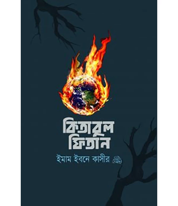 কিতাবুল ফিতান