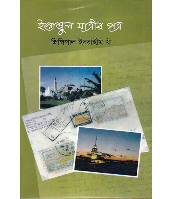 ইস্তাম্বুল যাত্রীর পত্র